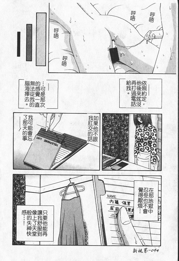 美人妻凌辱