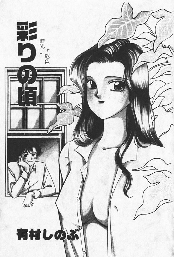彩色時光