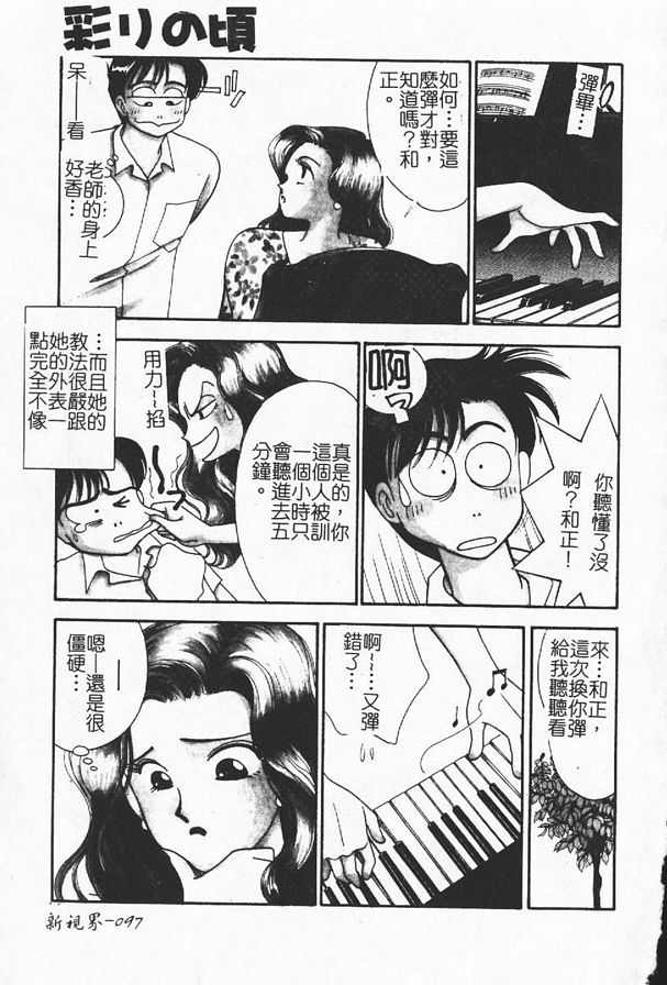 彩色時光