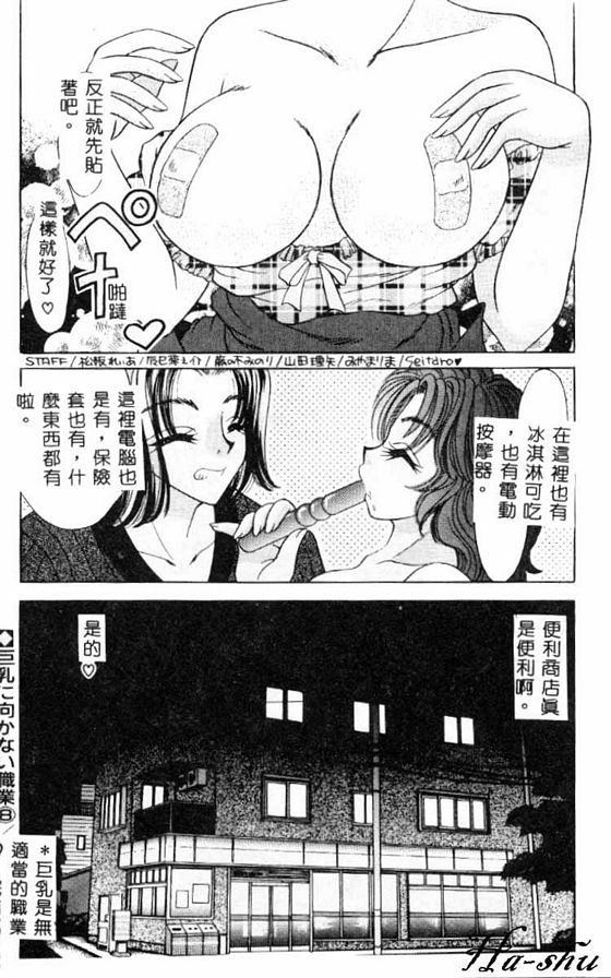 巨乳無適當的職業8
