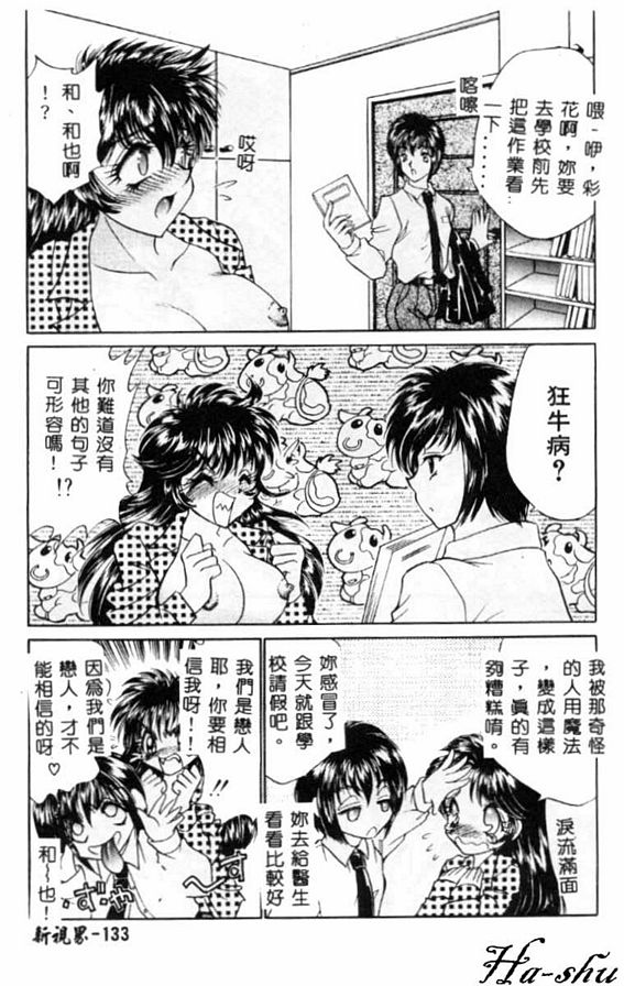 好的！彩花小姐