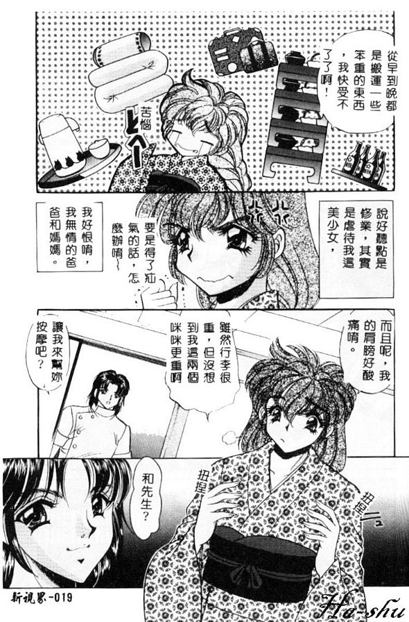 巨乳無適當的職業2
