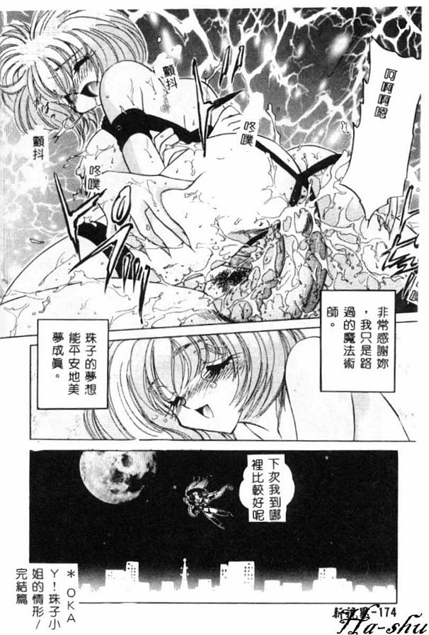 好的！珠子小姐