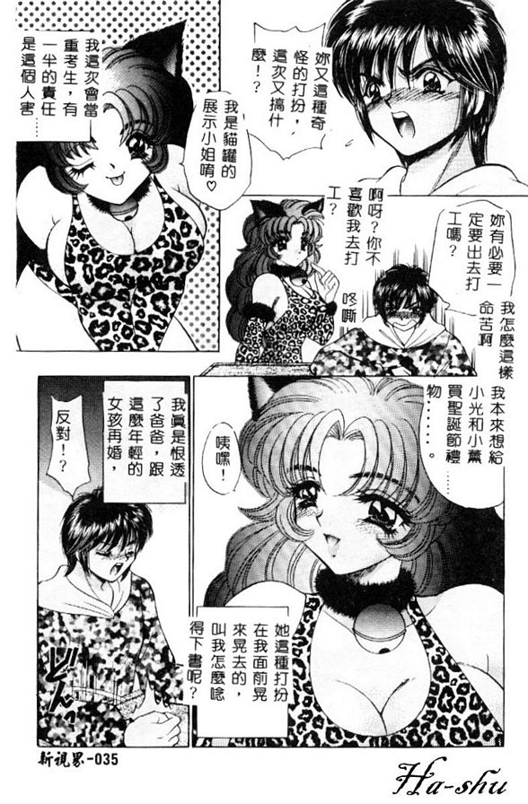 巨乳無適當的職業3
