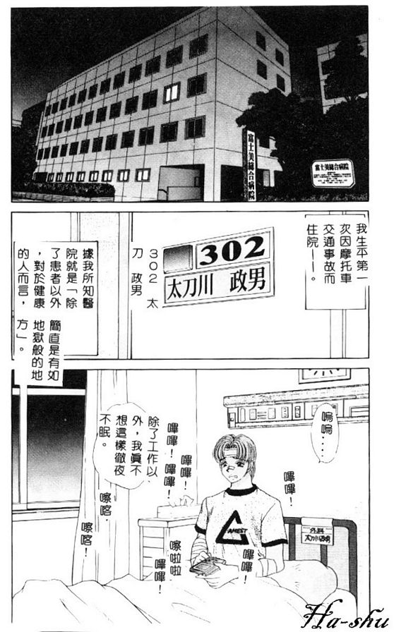巨乳無適當的職業5