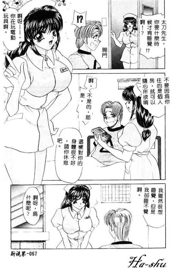 巨乳無適當的職業5