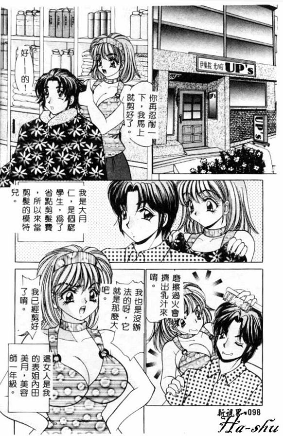 巨乳無適當的職業7