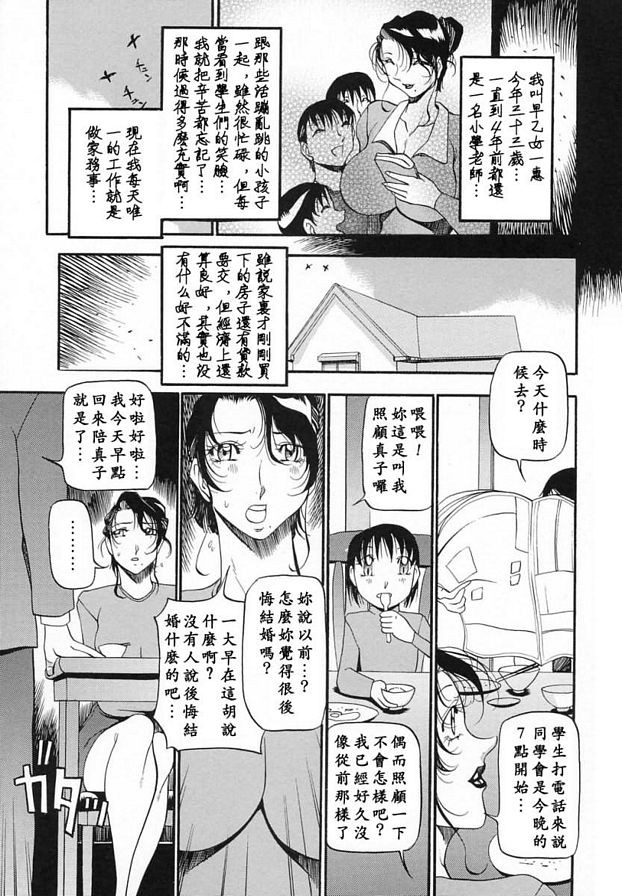 已婚婦女的自白1