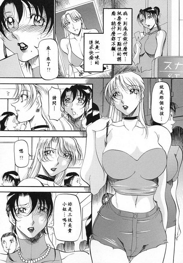 已婚婦女的告白5