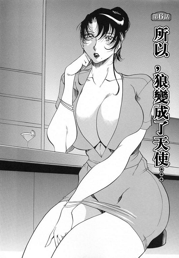 已婚女人的告白6