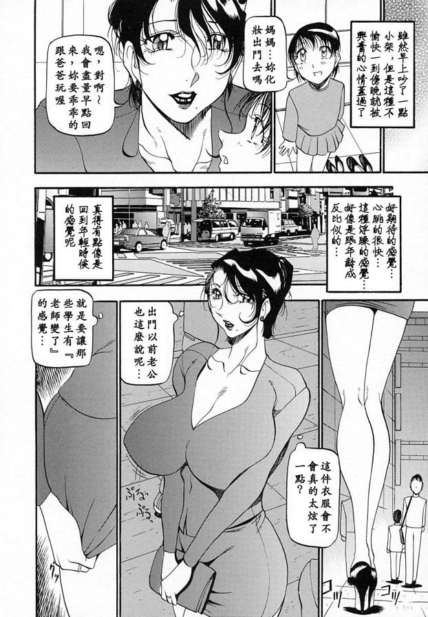 已婚婦女的自白1