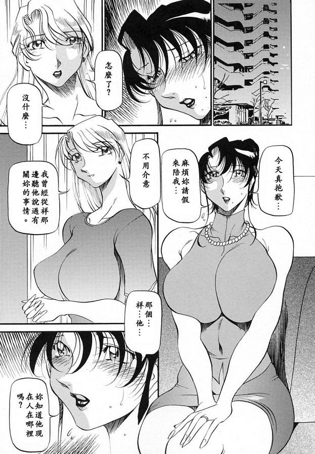 已婚女人的告白6