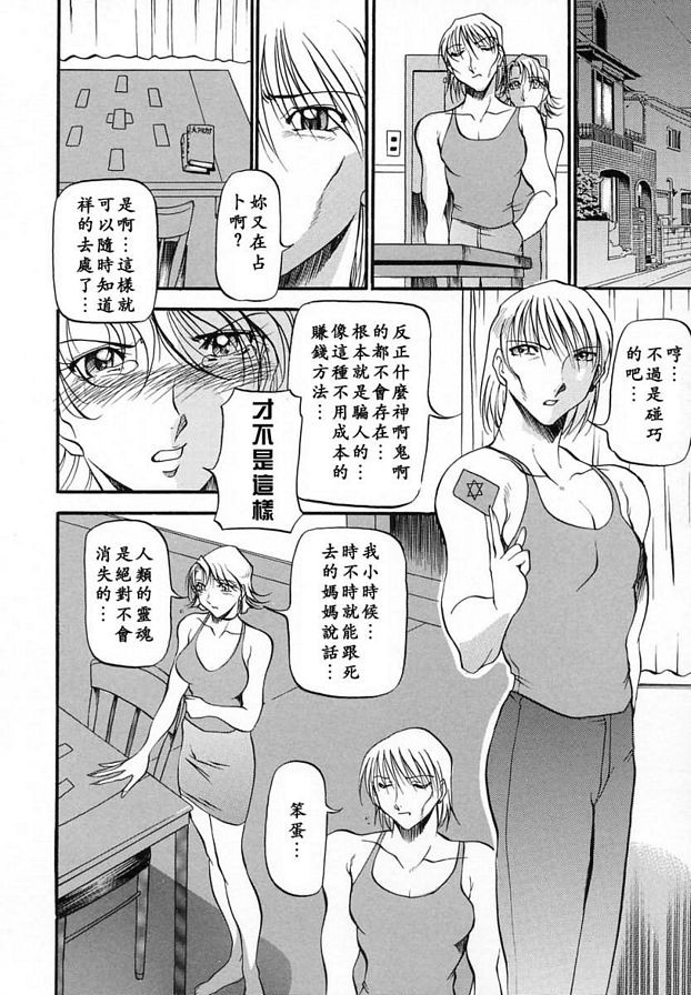 已婚女人的告白6