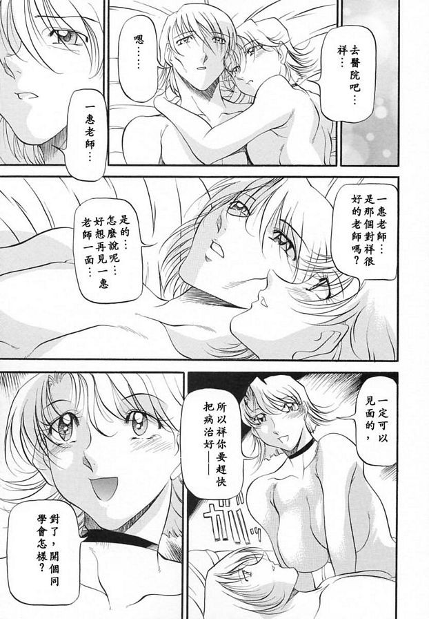 已婚女人的告白6
