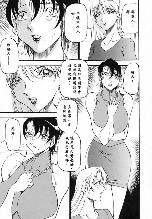已婚女人的告白7
