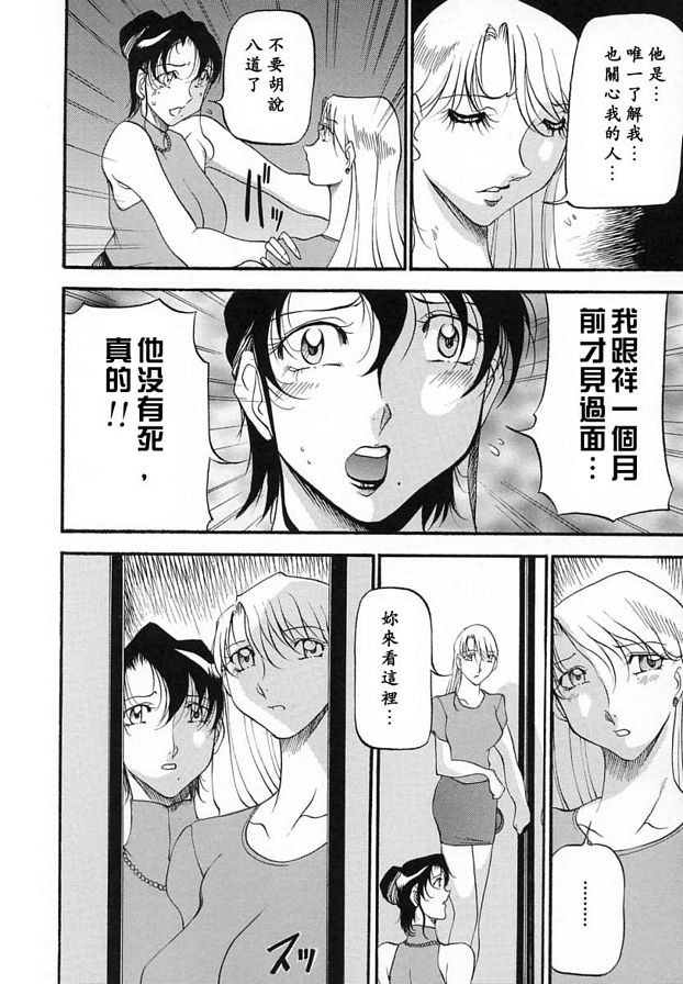 已婚女人的告白7