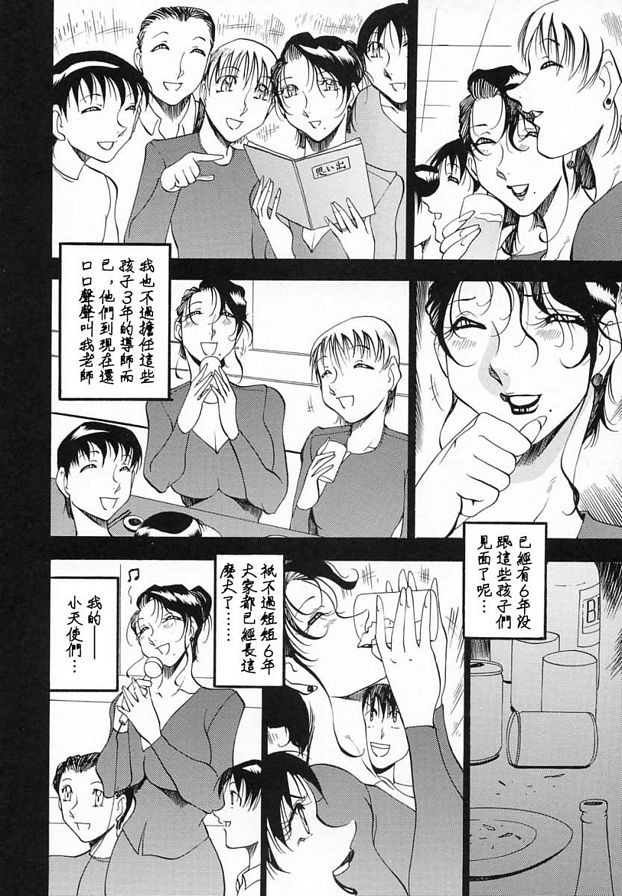 已婚婦女的自白1