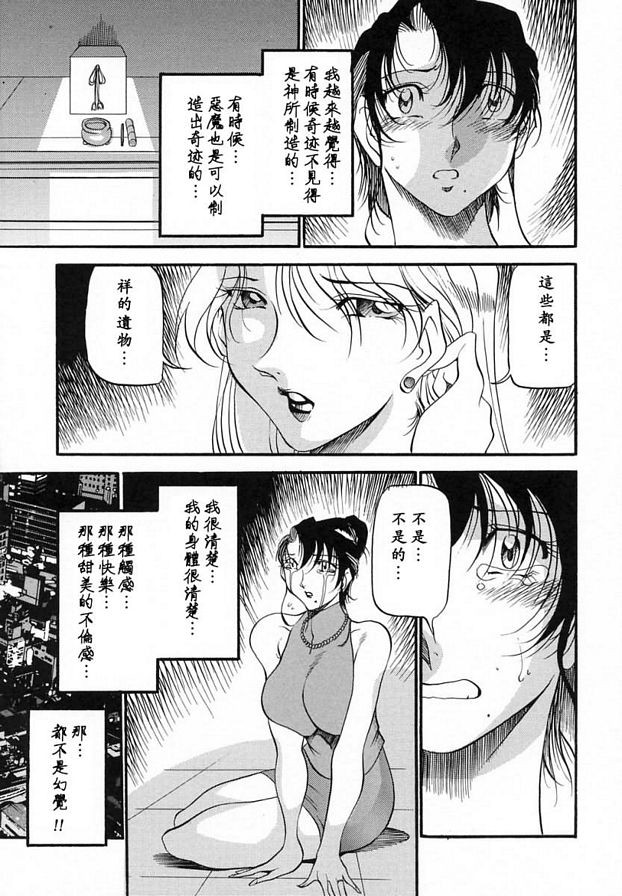 已婚女人的告白7