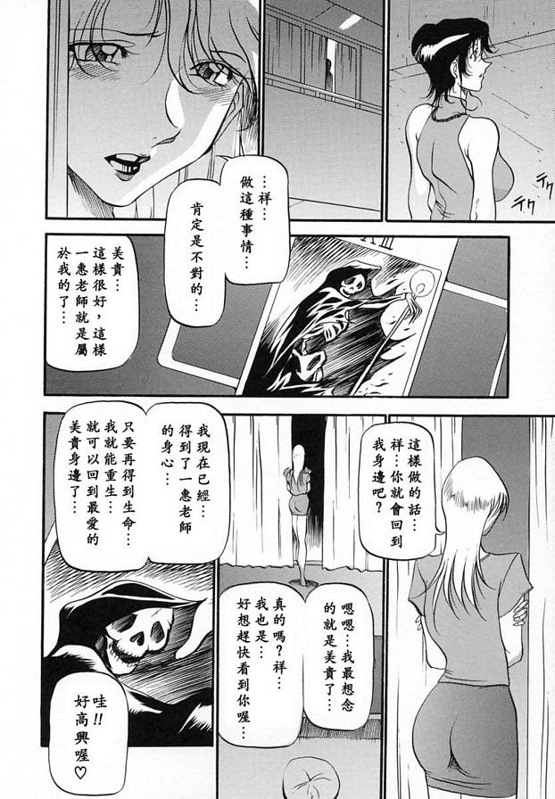 已婚女人的告白7