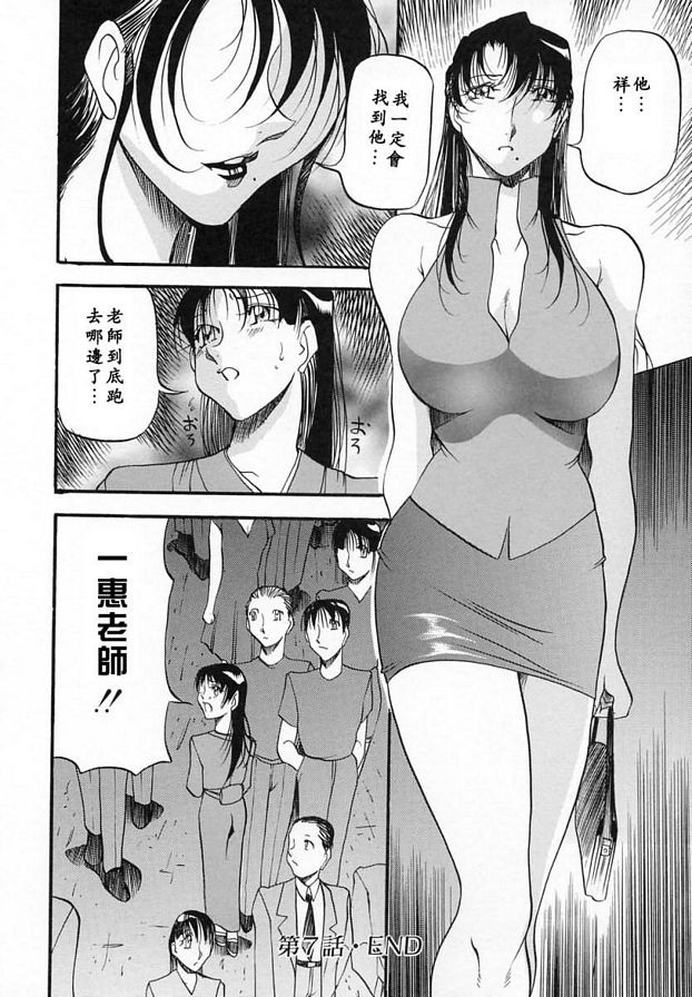 已婚女人的告白7