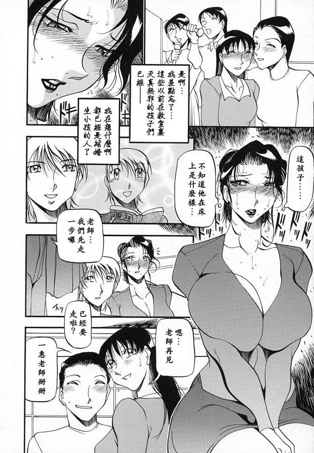已婚婦女的自白1