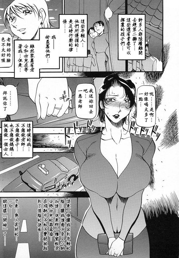 已婚婦女的自白1