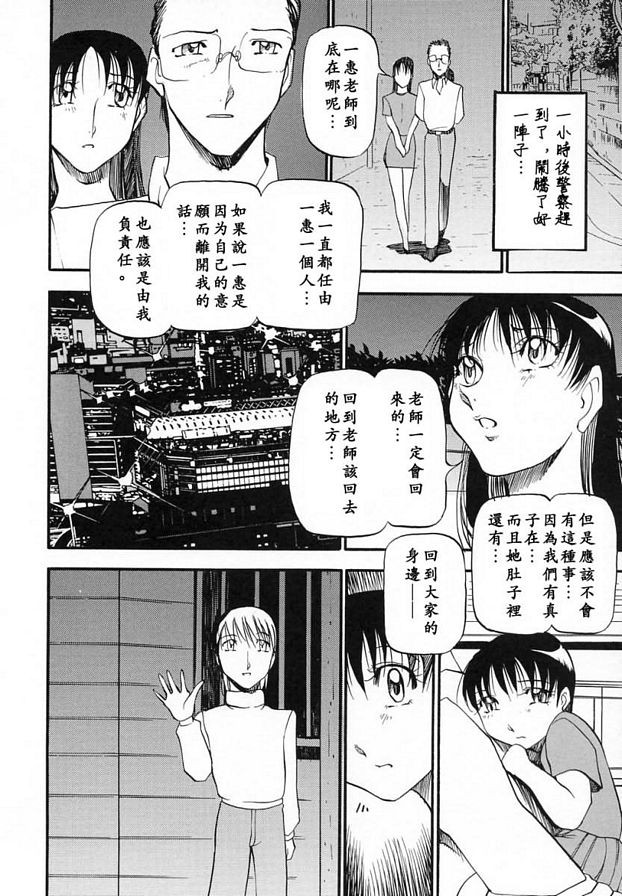 已婚女人的告白8