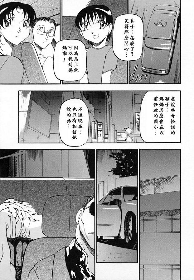 已婚女人的告白結束