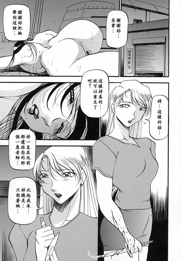 已婚女人的告白結束
