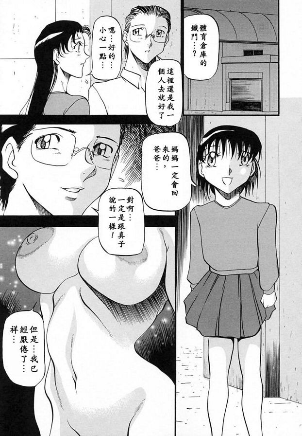 已婚女人的告白結束