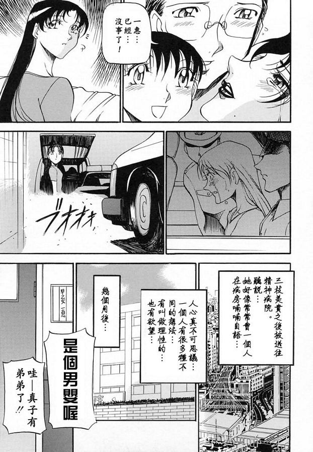 已婚女人的告白結束