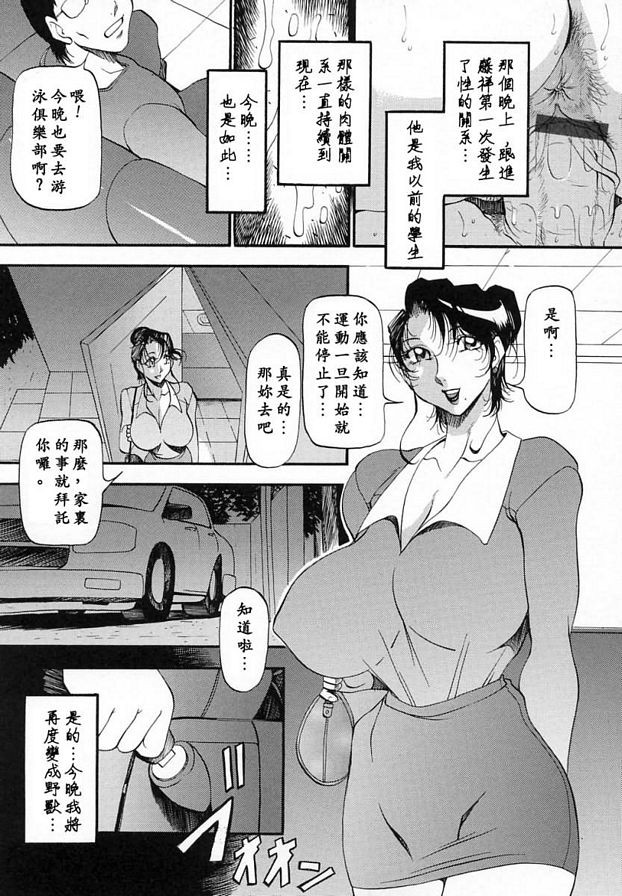 已婚婦女的告白2