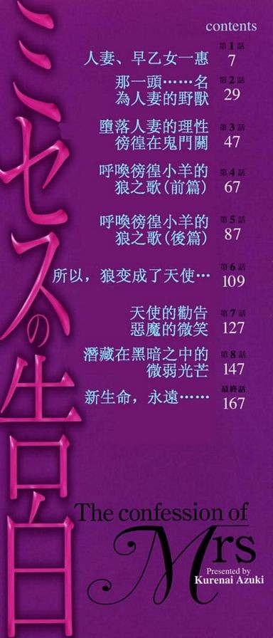 已婚婦女的自白