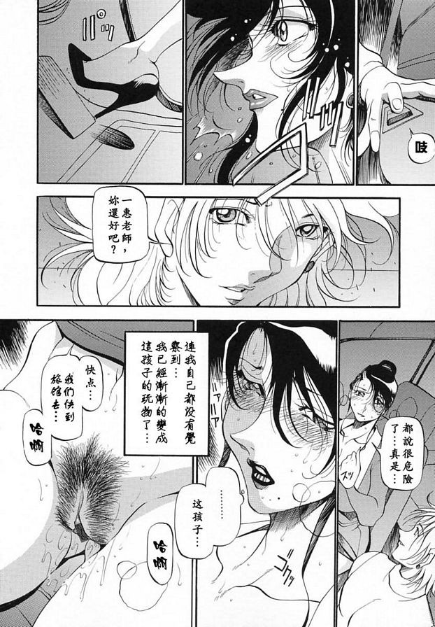 已婚婦女的告白2