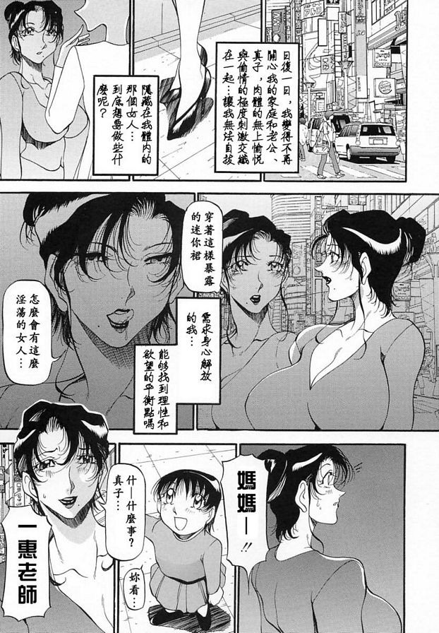 已婚婦女的告白3