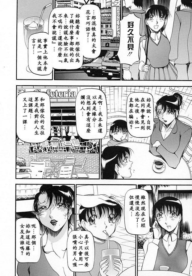 已婚婦女的告白3