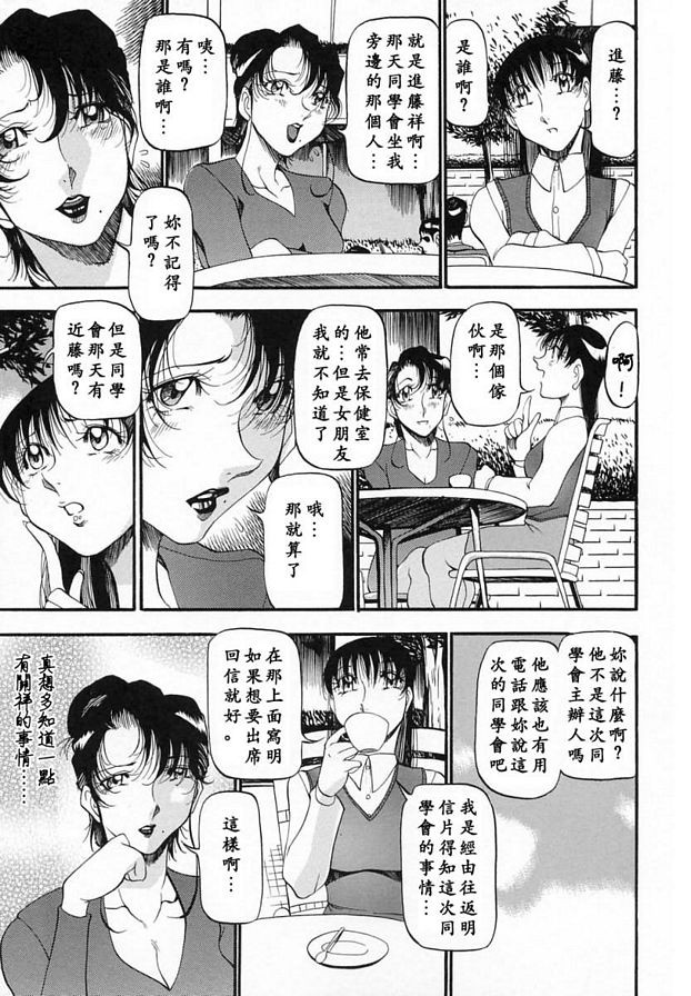 已婚婦女的告白3