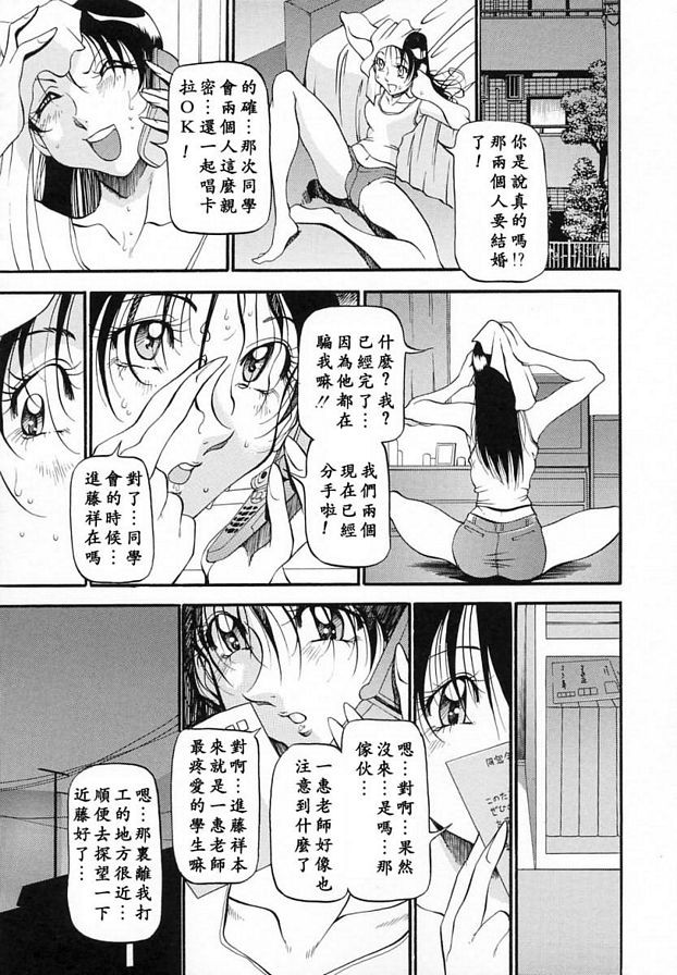 已婚婦女的告白4