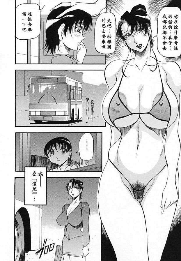 已婚婦女的告白4