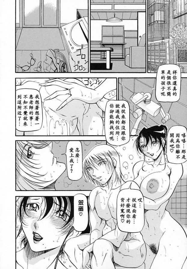 已婚婦女的告白4