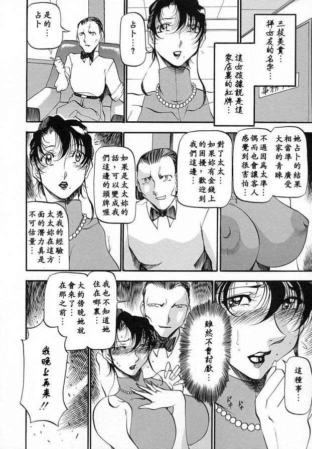 已婚婦女的告白5