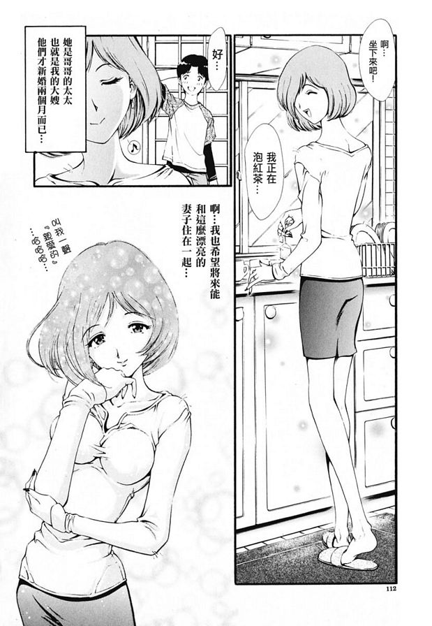 為和臺寺乾杯