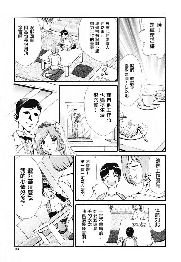 為和臺寺乾杯