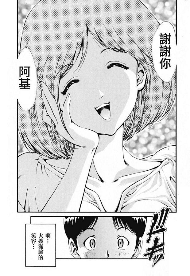 為和臺寺乾杯