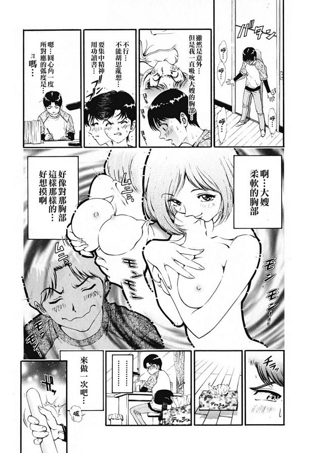 為和臺寺乾杯