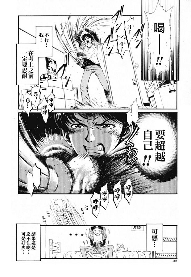 為和臺寺乾杯