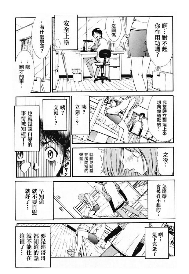 為和臺寺乾杯