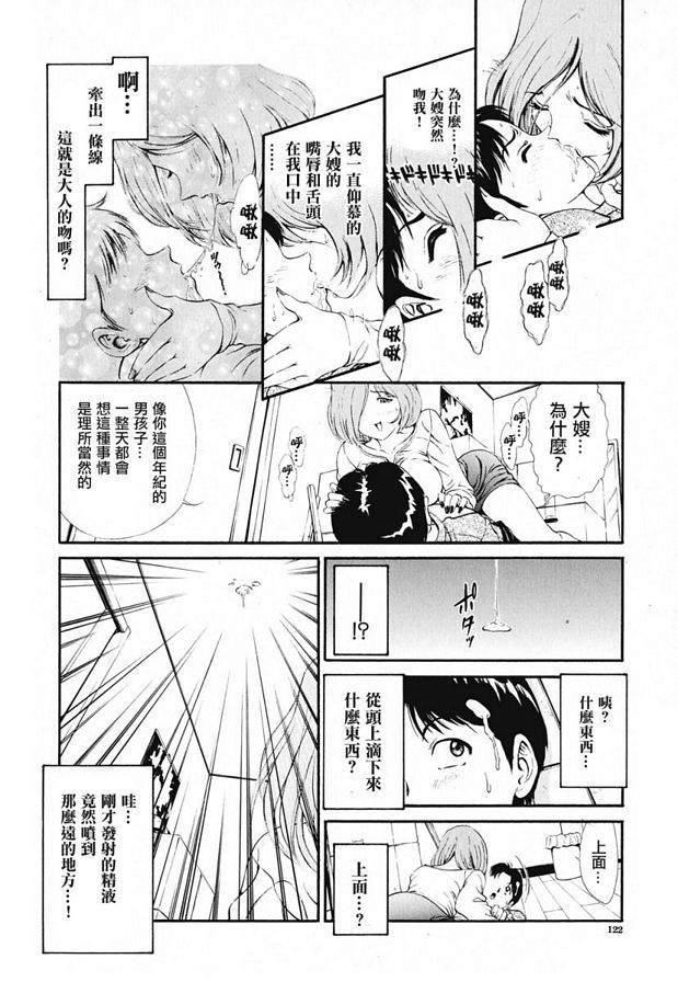 為和臺寺乾杯