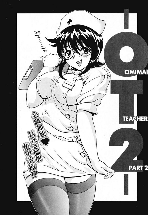 OT2
