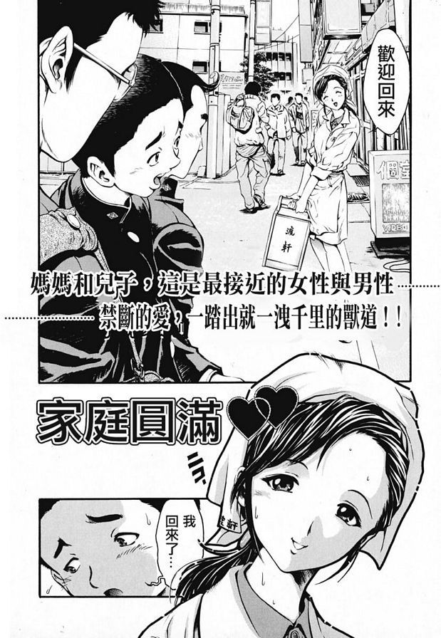 家庭圈子